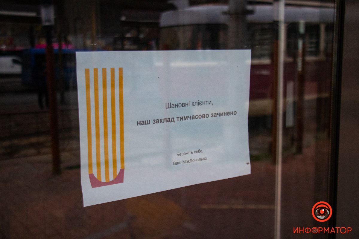 Все закрито