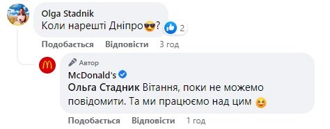 Звернення компанії