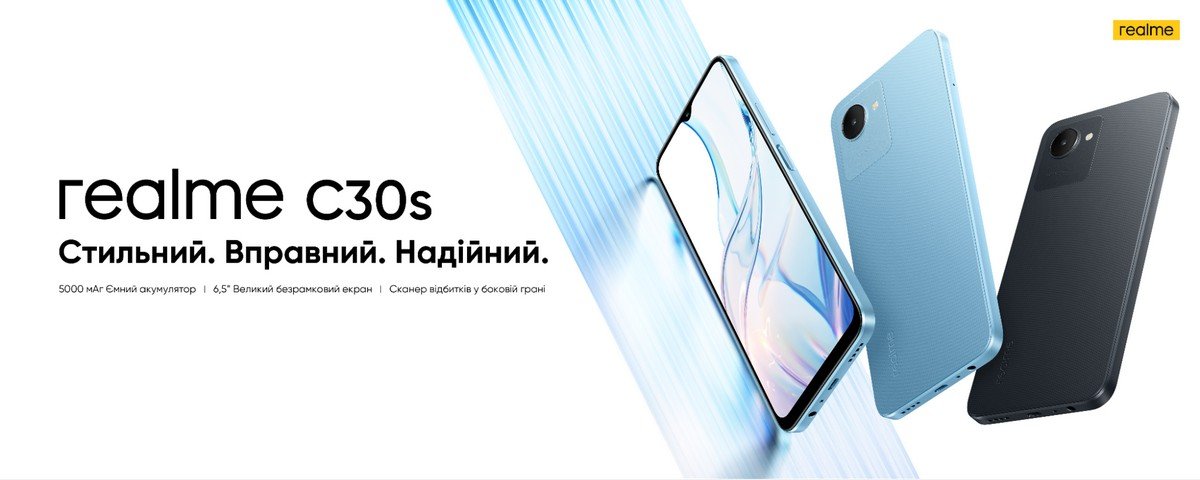 realme C30s realme C30s