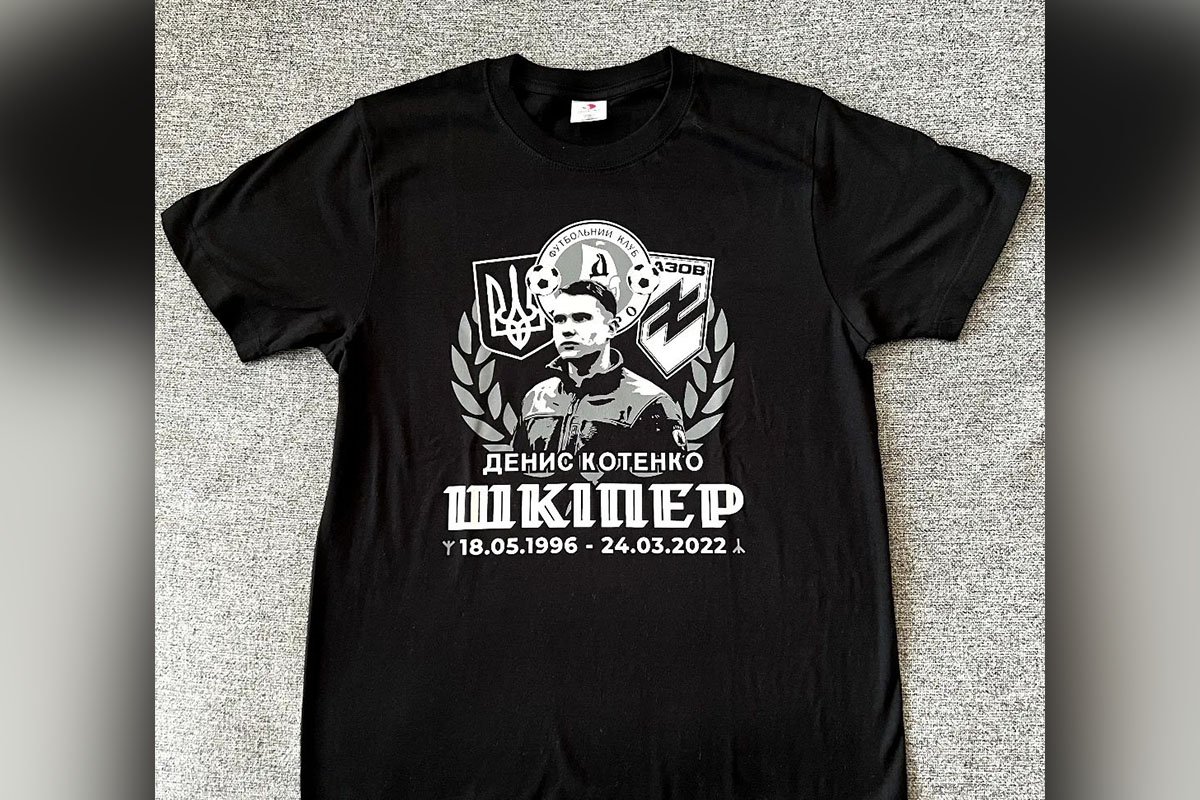 Пам'ятна футболка з зображенням Героя з Дніпра Дениса "Шкіпера" Котенка.