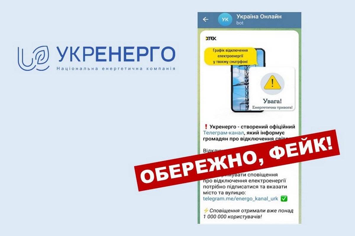 Не вірте всьому, що ви бачите в мережі та довіряйте першоджерелам