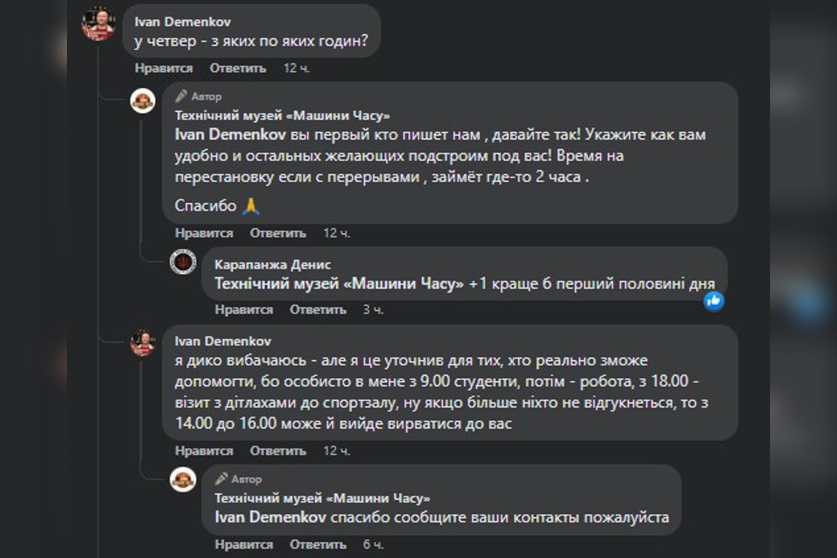 Перші добровольці