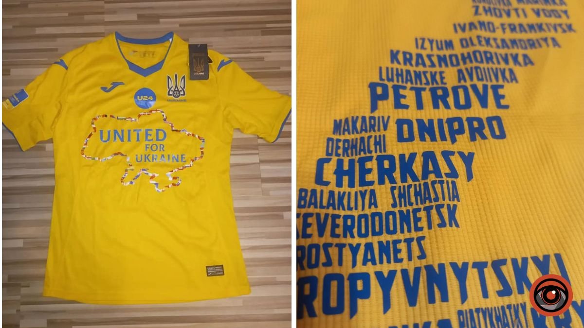 У Дніпрі розігрують лімітовану серію футболок Збірної України “United for Ukraine”