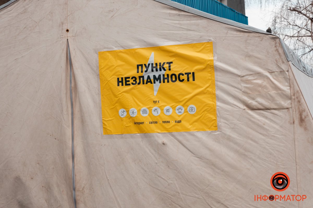 У Дніпрі запрацювали "Пункти незламності"