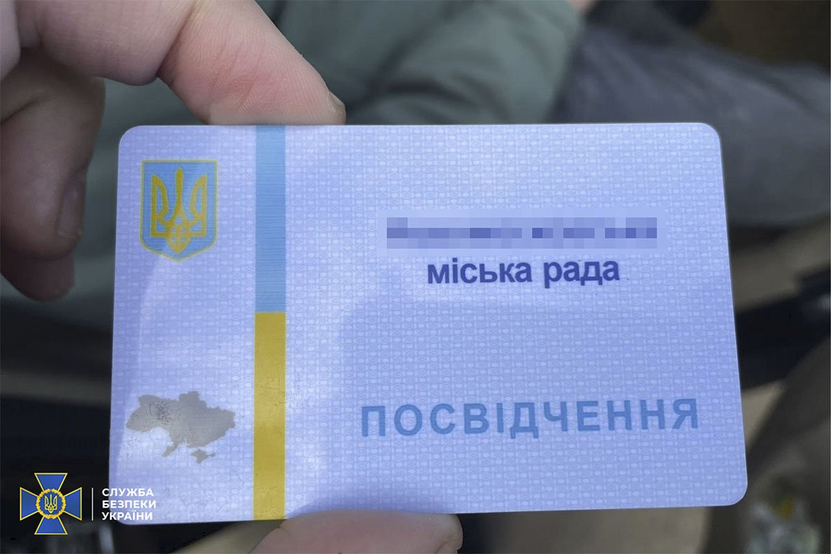 Посвідчення міської ради