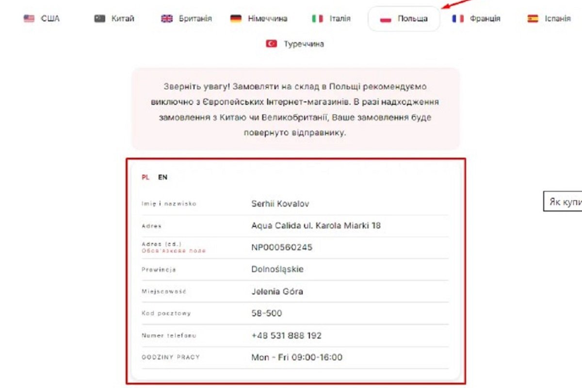 Адреса складу "Нової Пошти" у Польщі Адреса складу "Нової Пошти" у Польщі