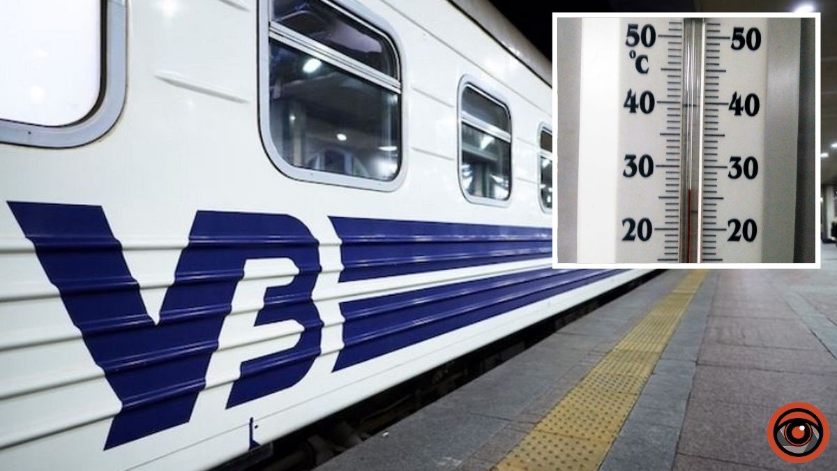 Чоловік із Дніпра поскаржився на спеку в потязі: яка температура повинна бути у вагонах