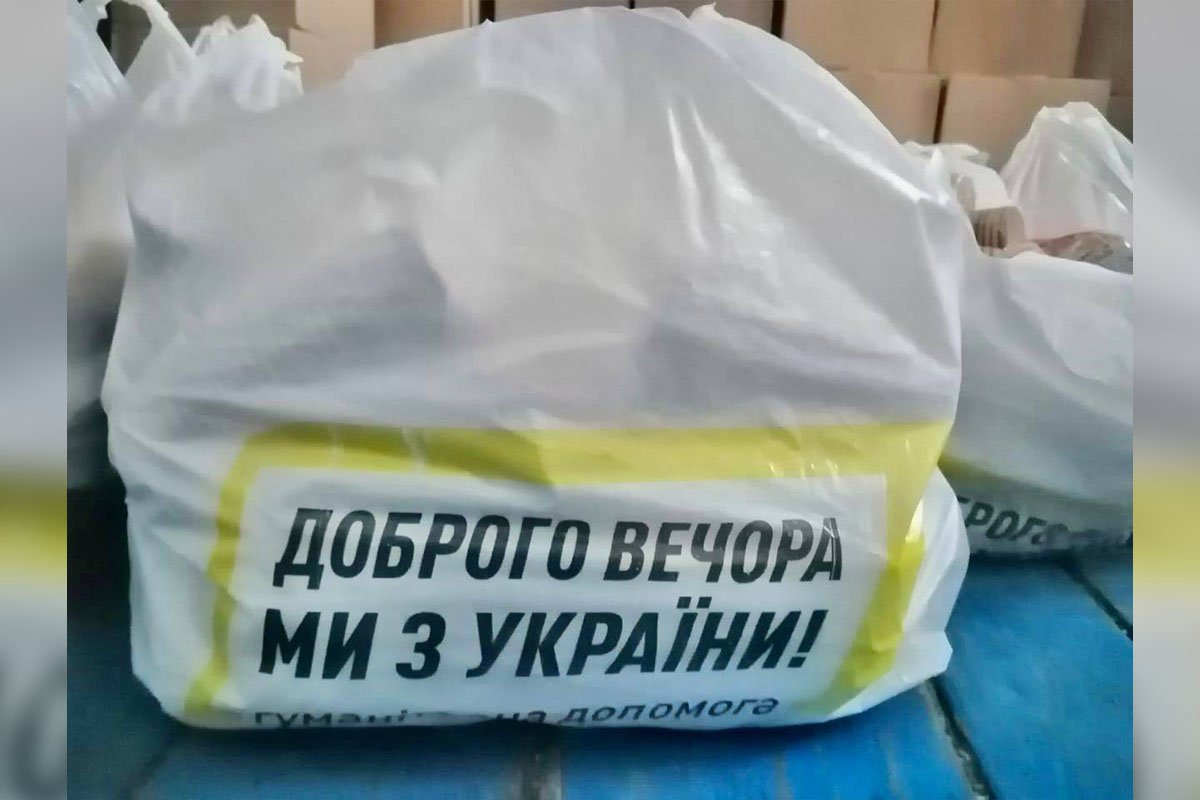 Люди потребують нашої підтримки Люди потребують нашої підтримки