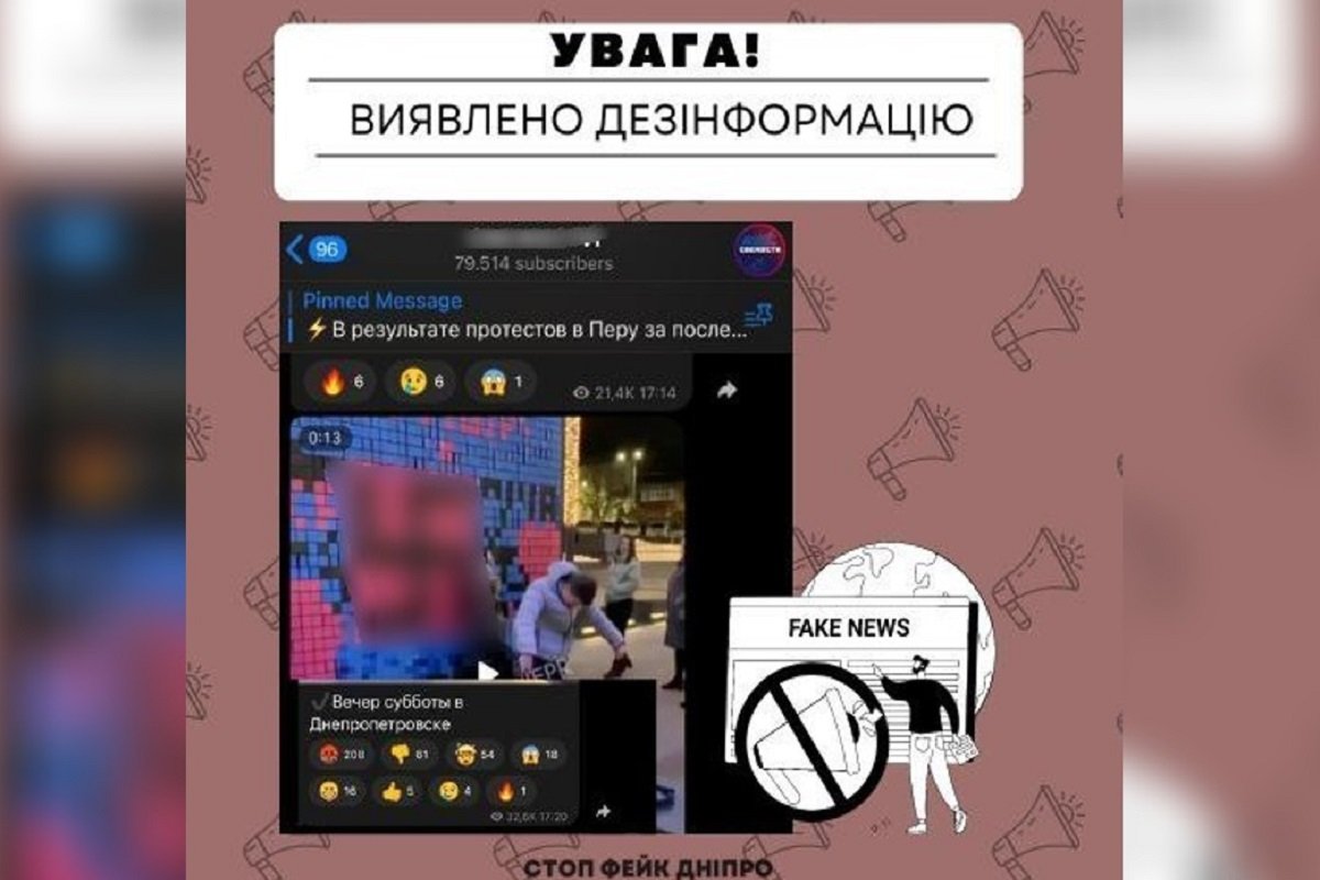 На росії поширюють фейки На росії поширюють фейки
