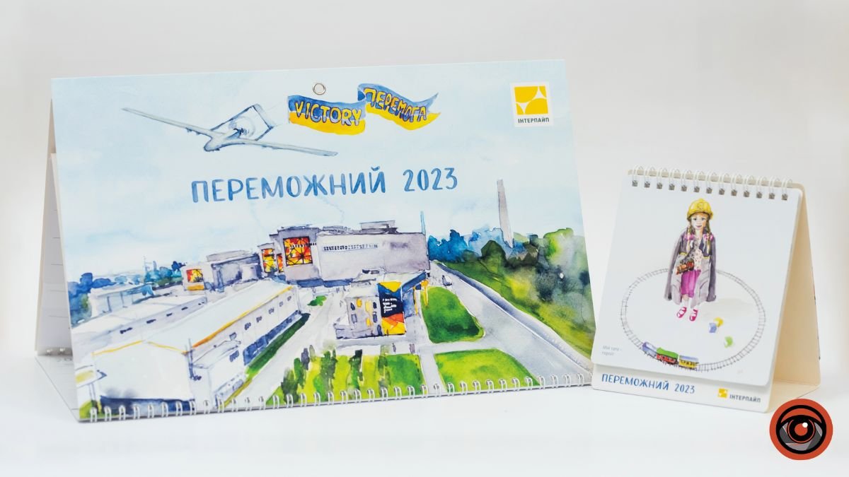 ІНТЕРПАЙП презентував календар на 2023 рік з акварелями Юрія Шаповала