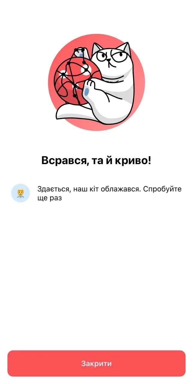 У неділю, 25 грудня, користувачі Monobank почали повідомляти про свій у роботі застосунку У неділю, 25 грудня, користувачі Monobank почали повідомляти про свій у роботі застосунку