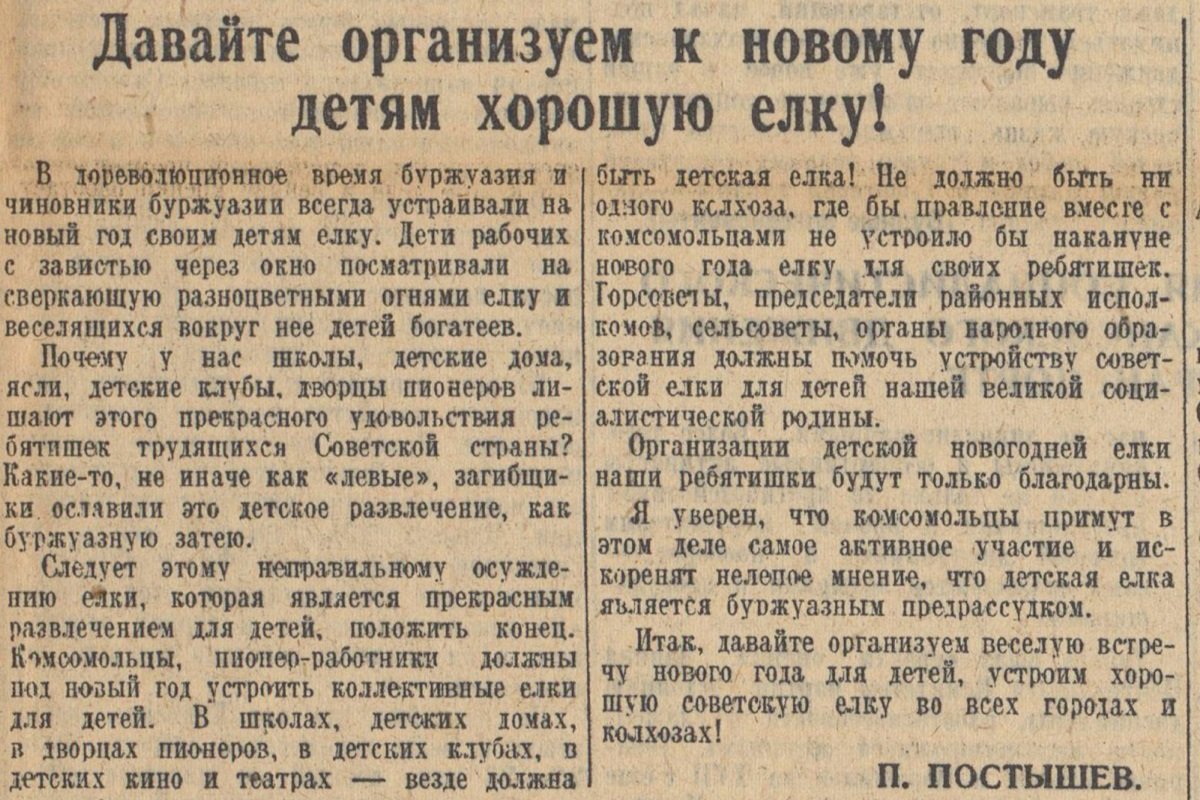 Замітка П. Постишева в газеті "Правда" Замітка П. Постишева в газеті "Правда"