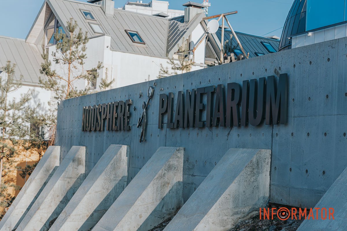 Планетарій