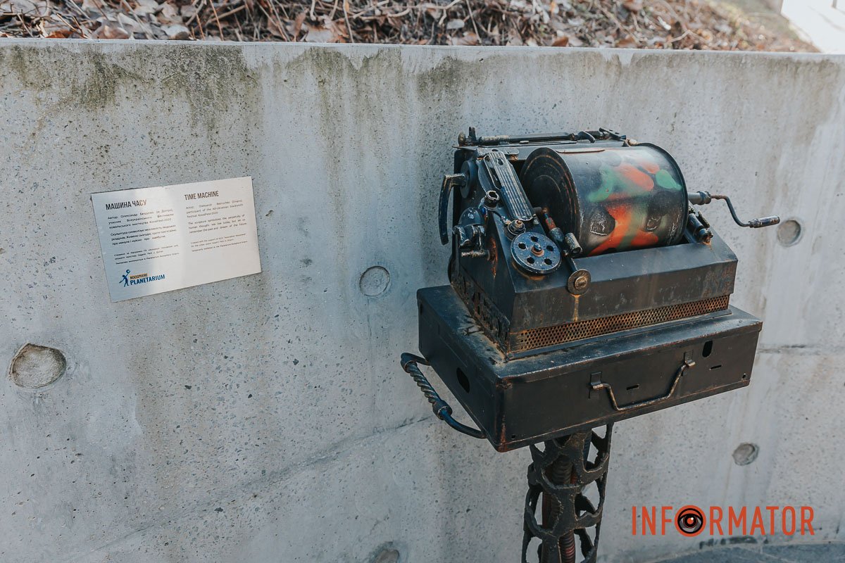 Машина часу