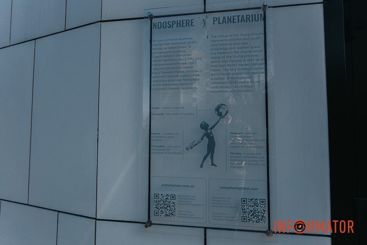 Трохи інформації