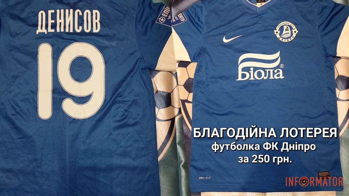 В Днепре футбольные фанаты проводят аукцион для помощи ВСУ: что разыгрывают