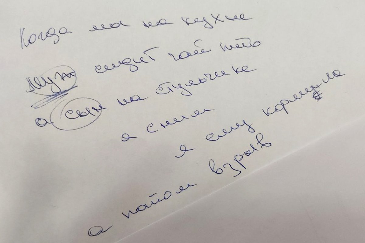 Текст, який написала Катерина