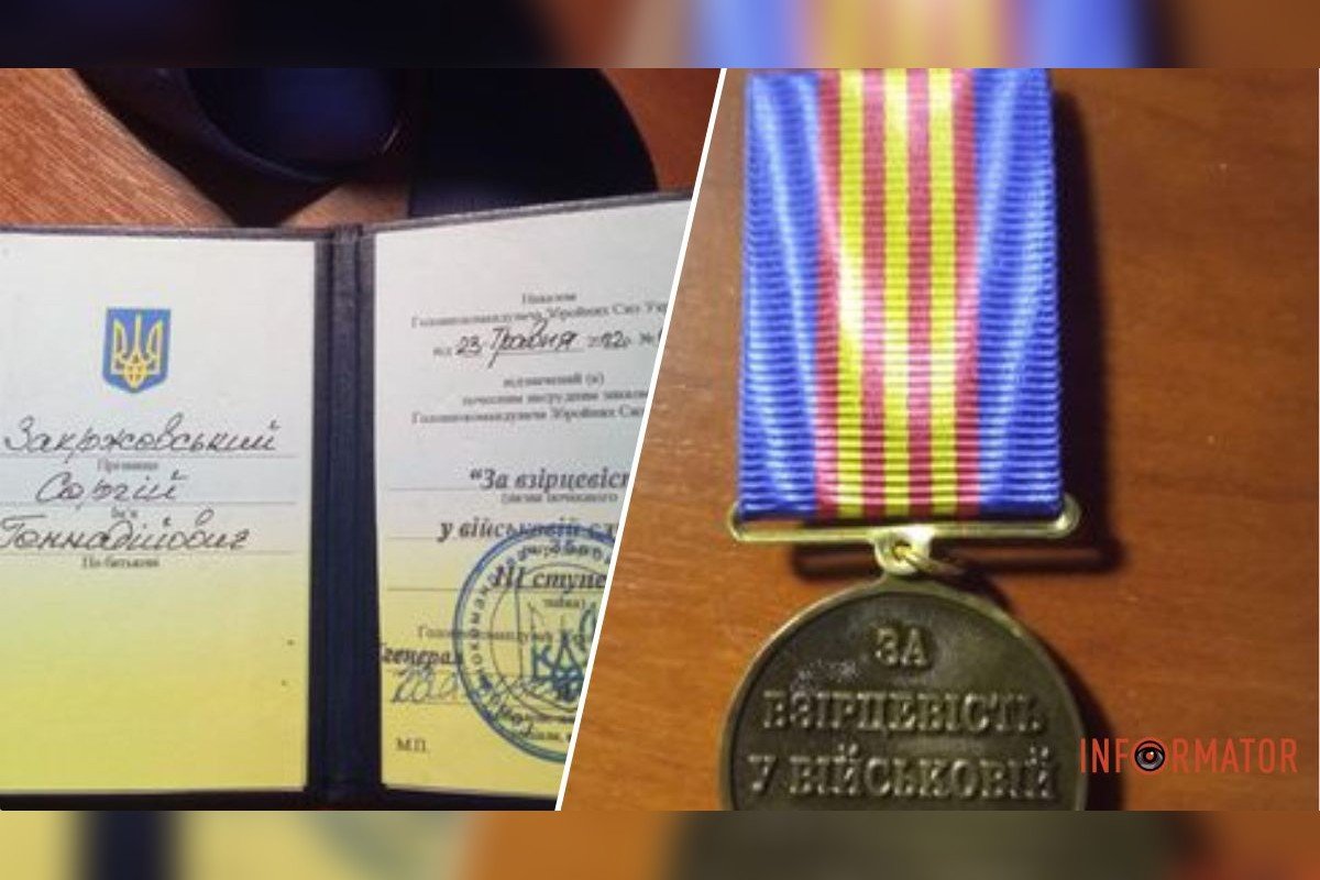 Нагорода “За взірцевість у військовій службі”