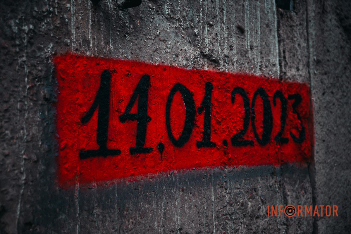 Той день ми запам'ятаємо назавжди