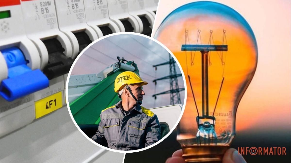 У ДТЕК пояснили, наскільки серйозний дефіцит електроенергії у Дніпропетровській області