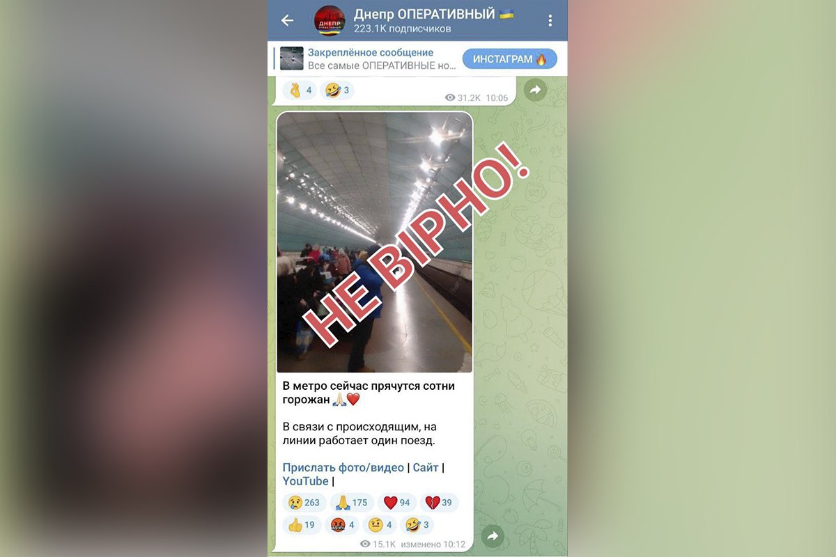 Чи зменшилась кількість потягів у метро Дніпра через повітряну тривогу 1