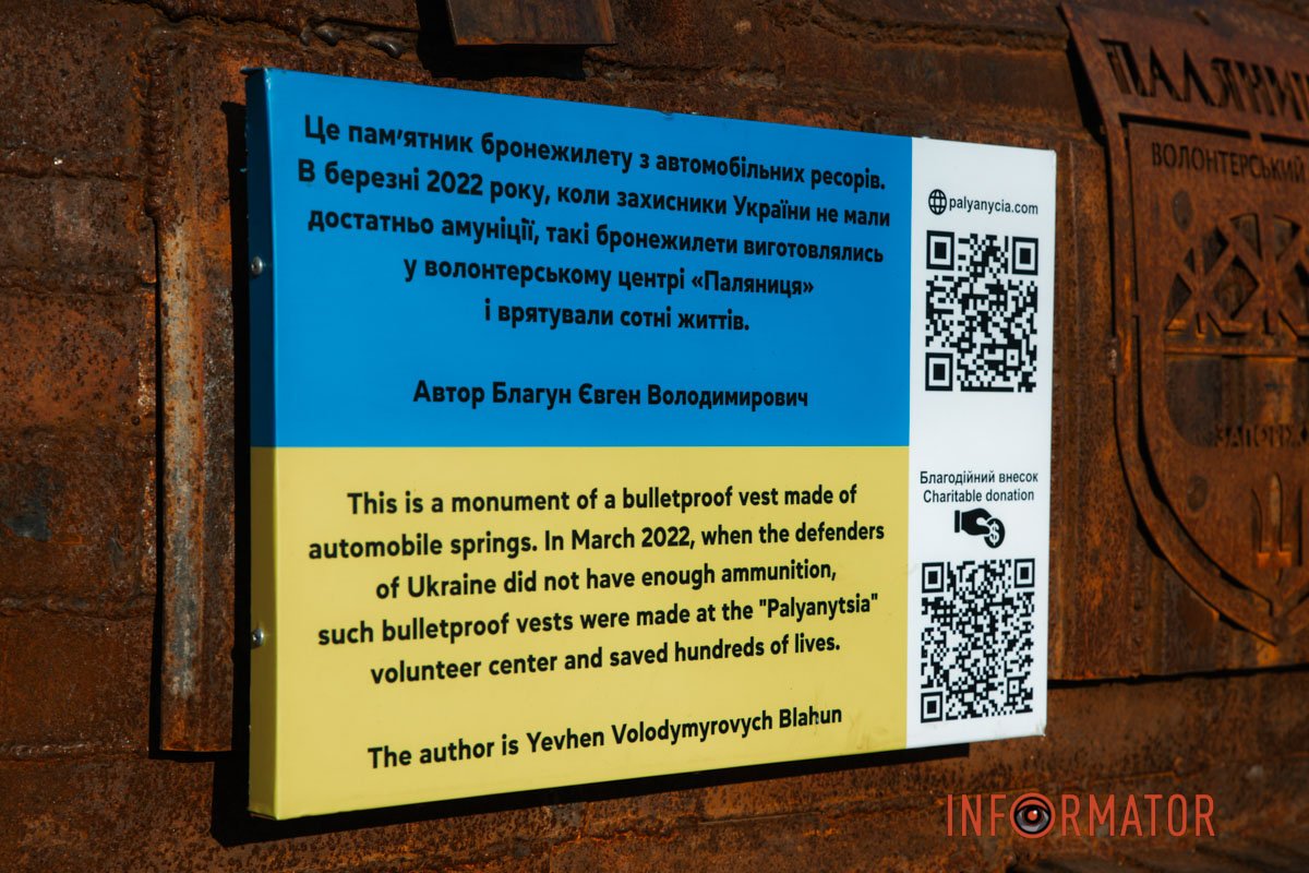 Його автор - житель Запоріжжя Євген Балагун Його автор - житель Запоріжжя Євген Балагун