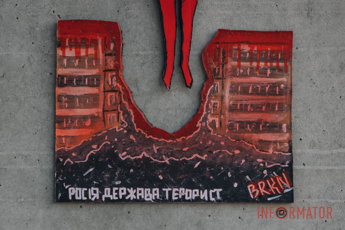 росія - держава-терорист росія - держава-терорист