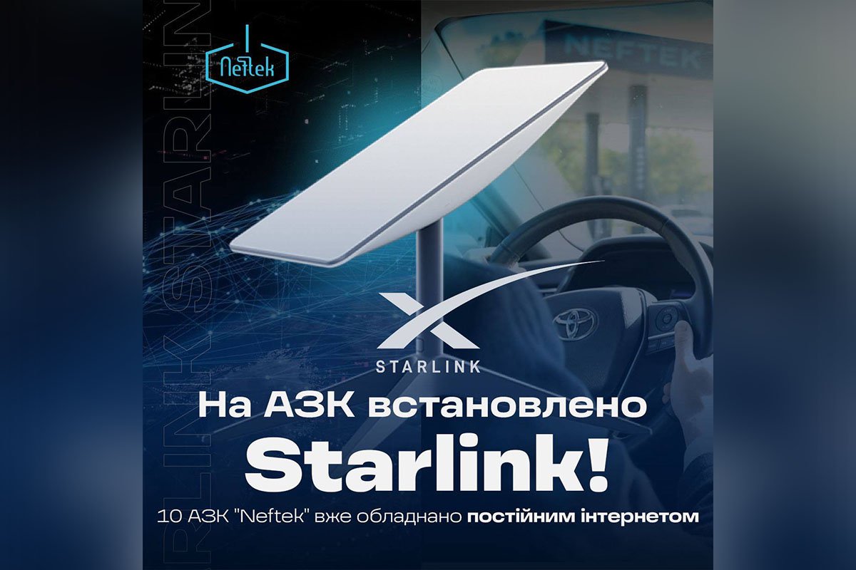 Залишайтеся на зв’язку