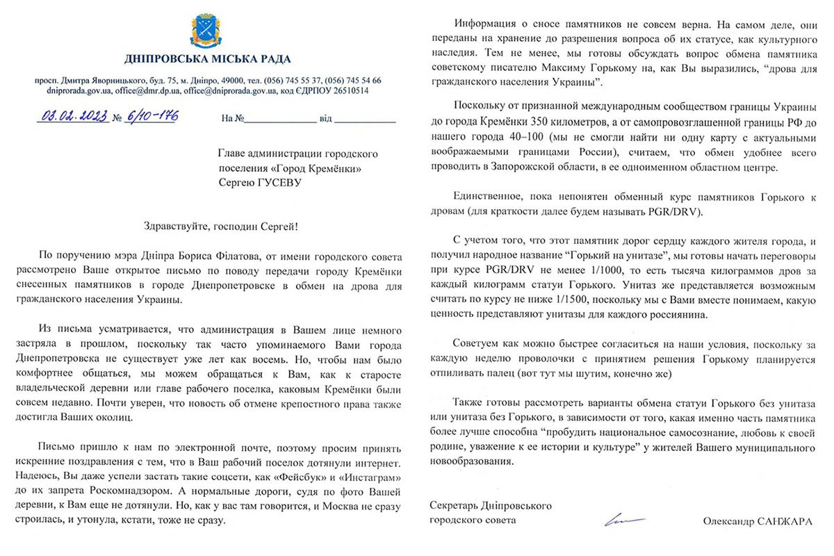 Відповідь на пропозицію