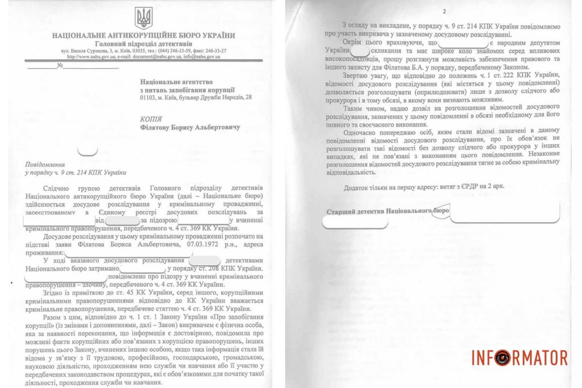 З публікації Бориса Філатова