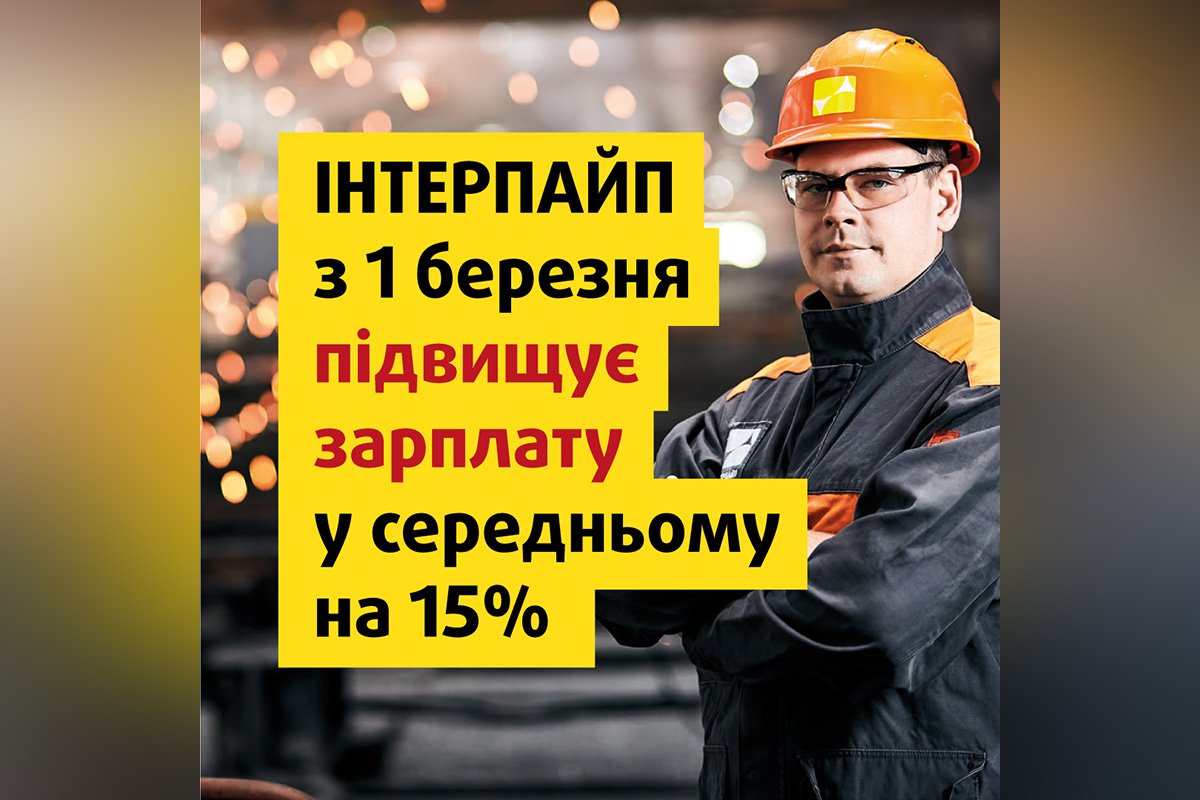 Зарплати підвищать з 1 березня