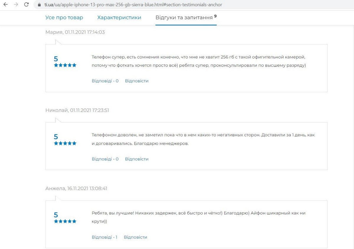 Отзывы об iPhone 13 Pro Max