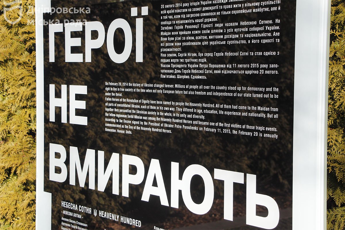 Місто берегтиме пам’ять про героїв Місто берегтиме пам’ять про героїв