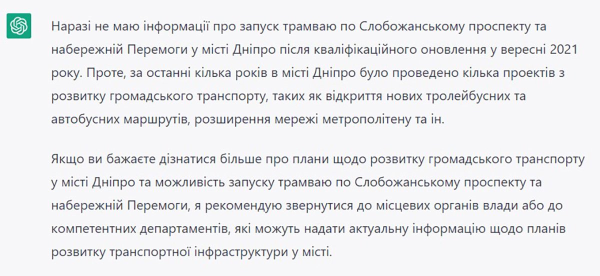 Метро на лівий берег, готель "Парус" та ремонт парку Глоби: що відповідає ChatGPT на питання про Дніпро 6