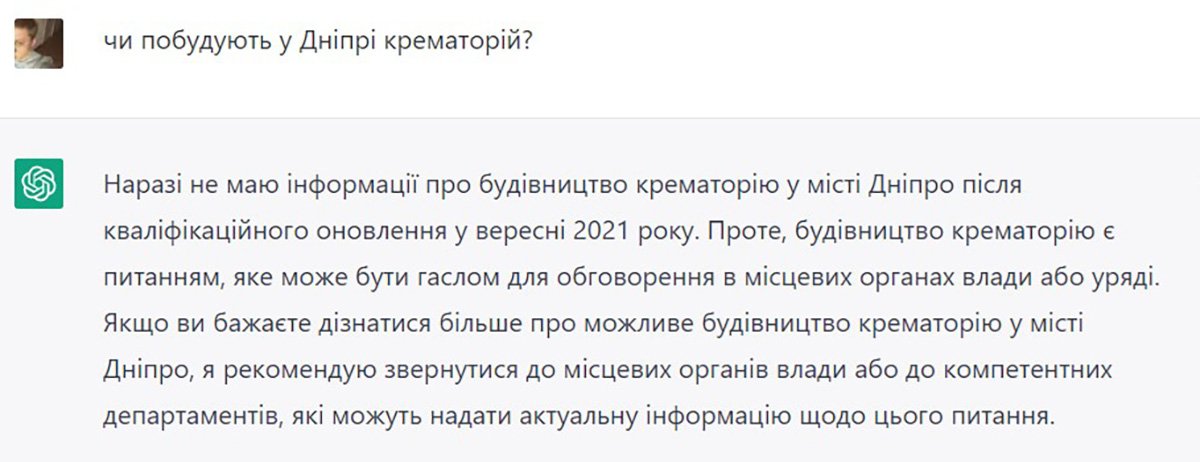 Метро на лівий берег, готель "Парус" та ремонт парку Глоби: що відповідає ChatGPT на питання про Дніпро 7