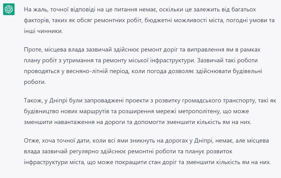 Метро на лівий берег, готель "Парус" та ремонт парку Глоби: що відповідає ChatGPT на питання про Дніпро 8