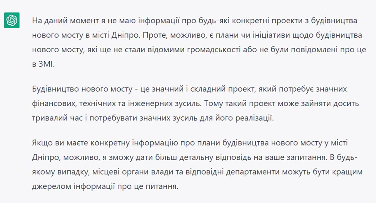 Метро на лівий берег, готель "Парус" та ремонт парку Глоби: що відповідає ChatGPT на питання про Дніпро 9