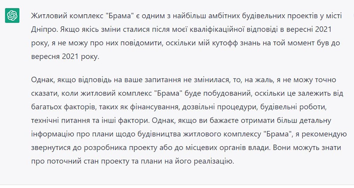 Метро на лівий берег, готель "Парус" та ремонт парку Глоби: що відповідає ChatGPT на питання про Дніпро 5