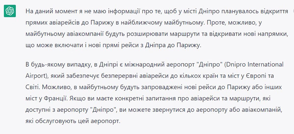 Метро на лівий берег, готель "Парус" та ремонт парку Глоби: що відповідає ChatGPT на питання про Дніпро 10