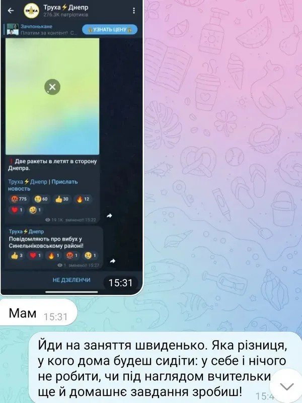 Ростислав не хотів йти на заняття і зважав на повітряну тривогу