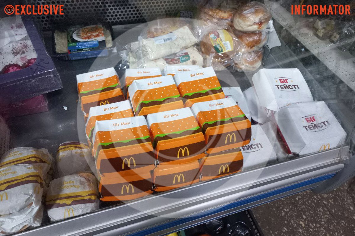 Кому холодний "Біг Мак"?