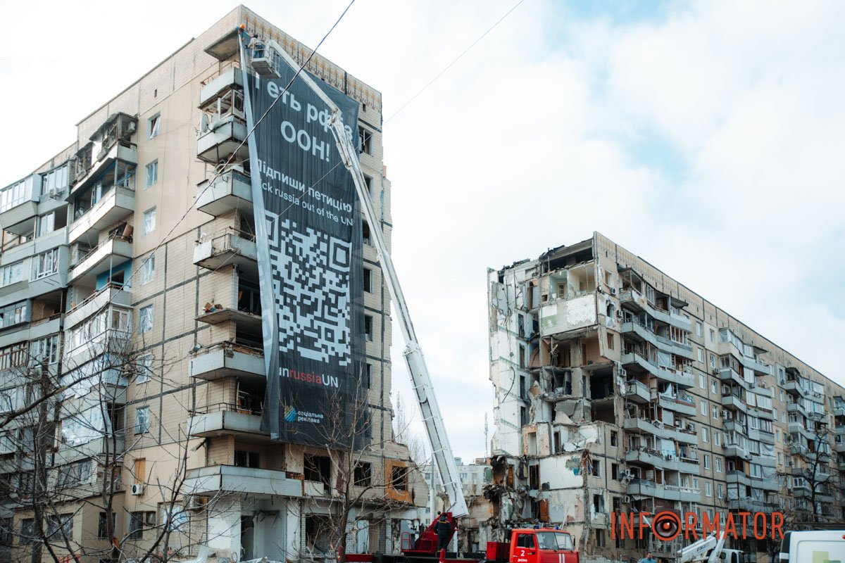 У Дніпрі на зруйнованому російською ракетою на Перемозі вивісили банер