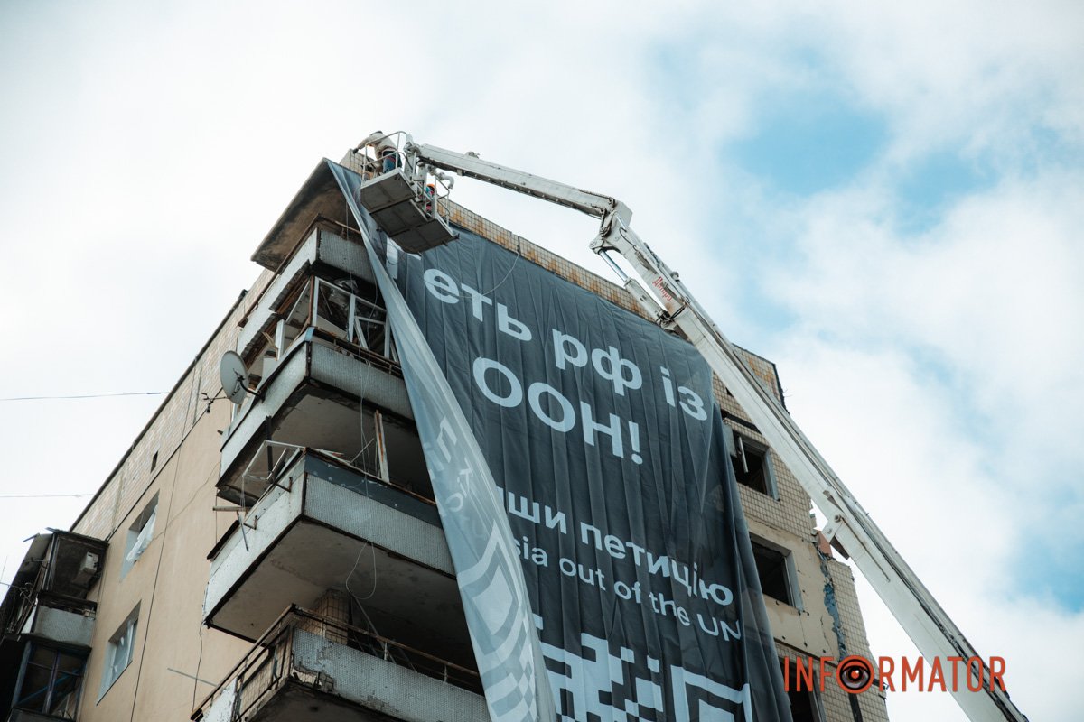 "Геть" РФ з ООН