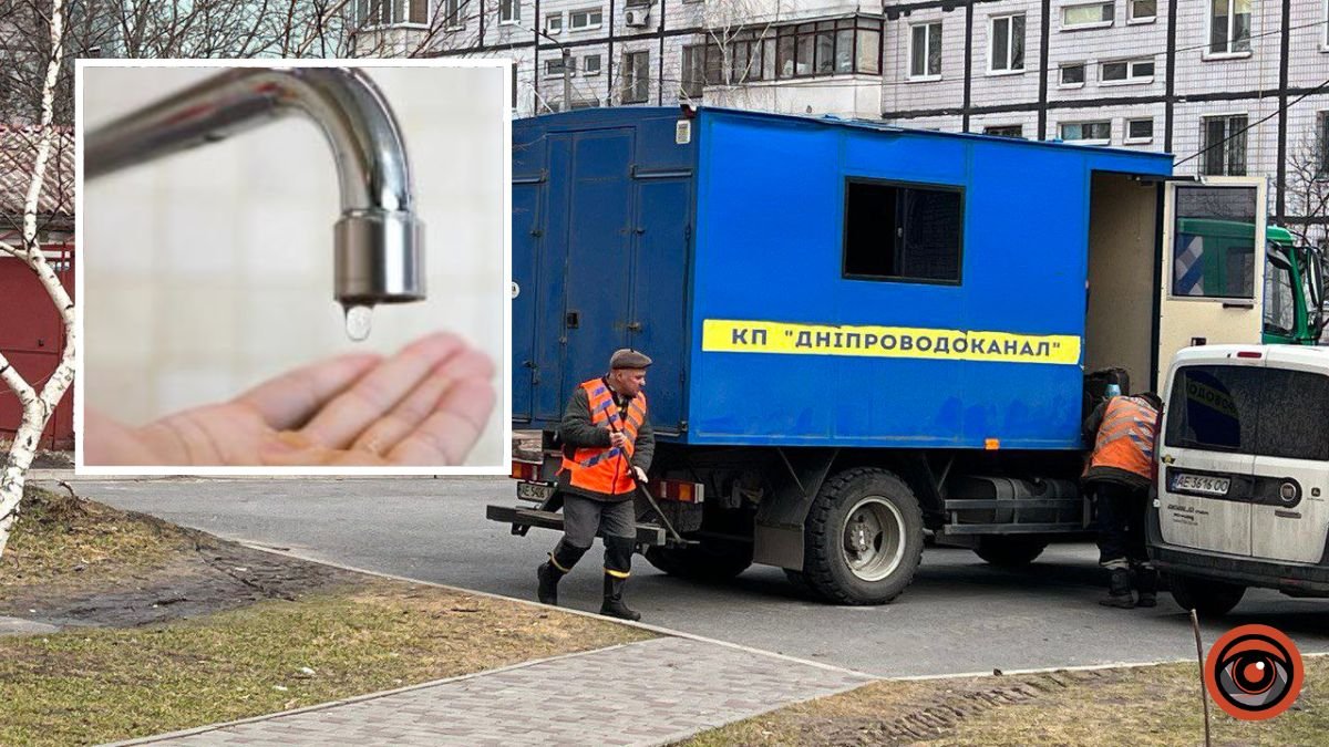 В Днепре 13 марта из-за аварии на нескольких улицах нет воды