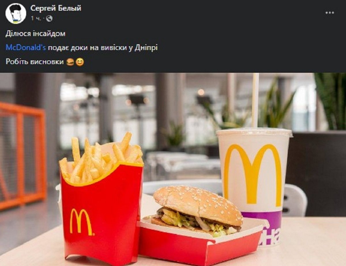 Інсайд від головного художника Дніпра Інсайд від головного художника Дніпра