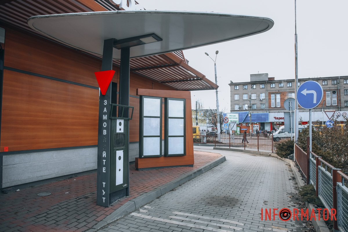 "Макдрайв" і цим все сказано "Макдрайв" і цим все сказано