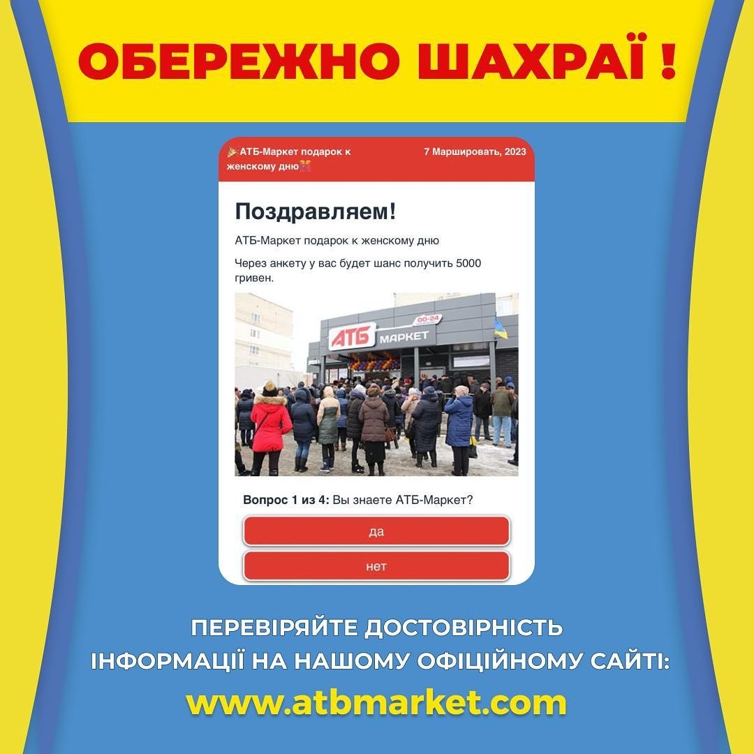 Так виглядає шахрайська сторінка - не ведіться Так виглядає шахрайська сторінка - не ведіться