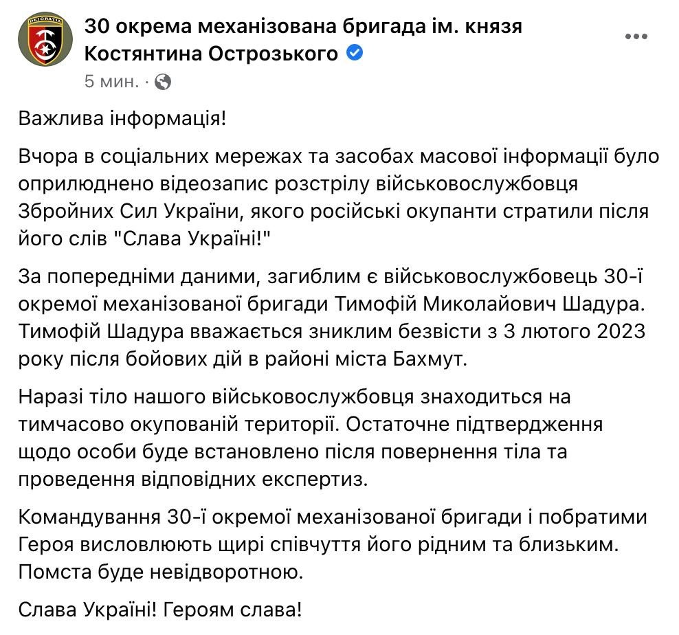 Родичи впізнали бійця, якого вбили за слова "Слава Україні": що кажуть у Міноборони 1