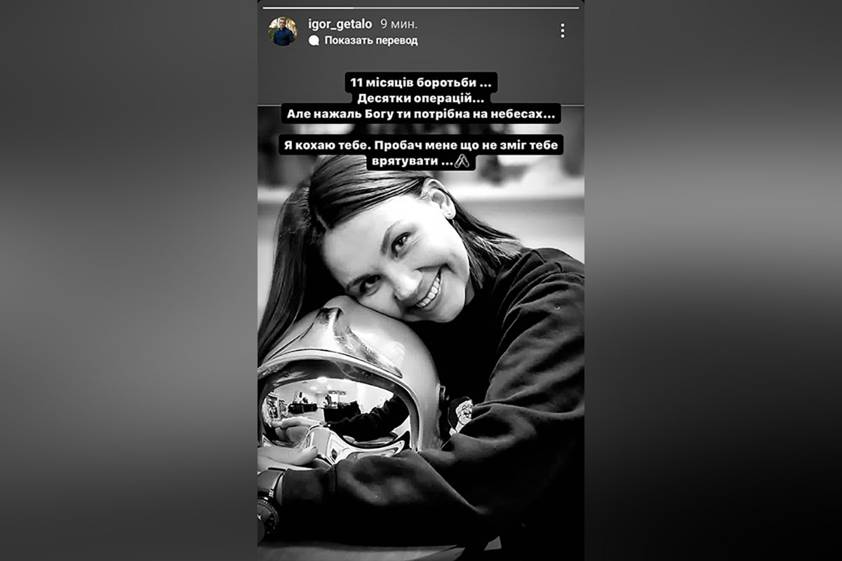 11 місяців боротьби та десятки операцій: померла рятувальниця Євгенія Дудка, яка постраждала під час ракетної атаки по аеропорту Дніпра 1