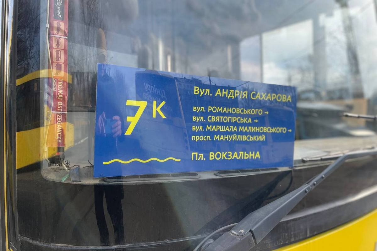 Вони курсуватимуть у віддалені райони Дніпра Вони курсуватимуть у віддалені райони Дніпра